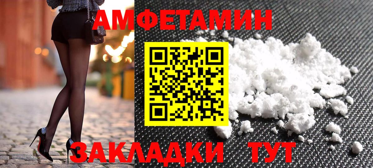АМФ 97% Городец