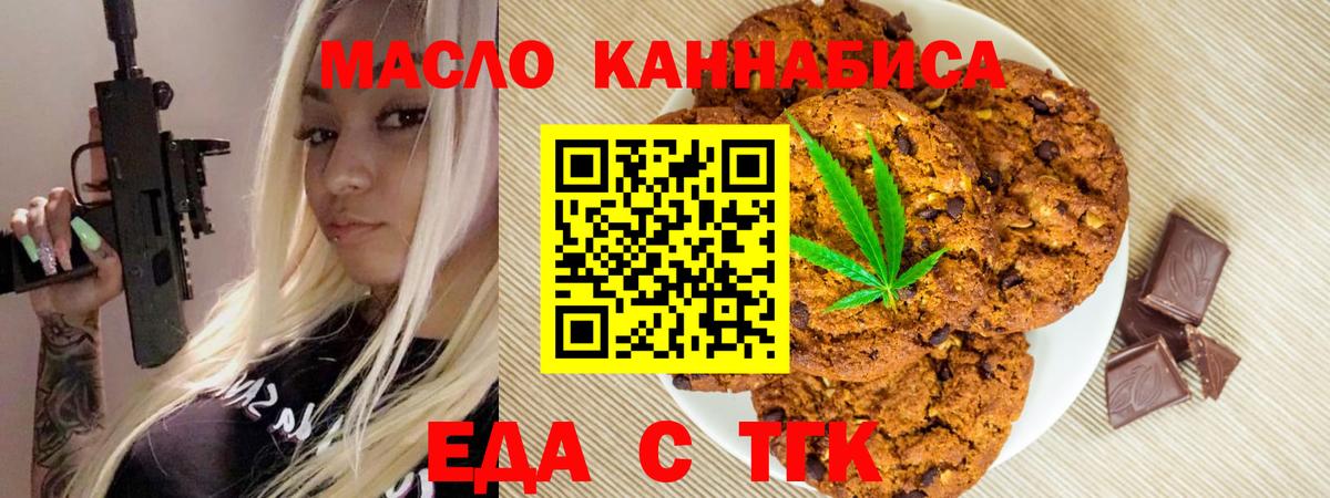 Canna-Cookies марихуана  Вход с VPN  Городец 