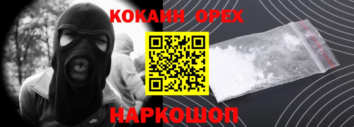 КОКАИН FishScale Городец