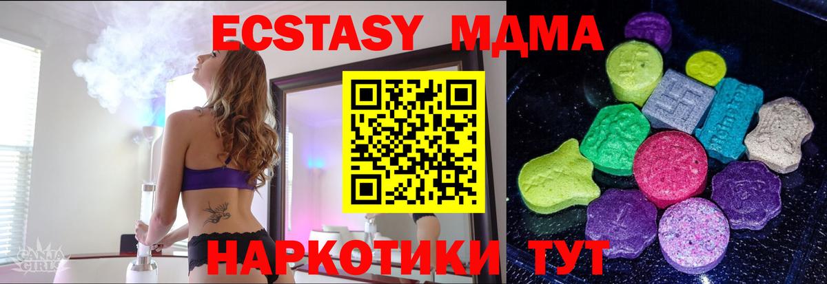 магазин  наркотиков  ЭКСТАЗИ  Вход с VPN  Ecstasy mix  Ecstasy таблы  Городец 