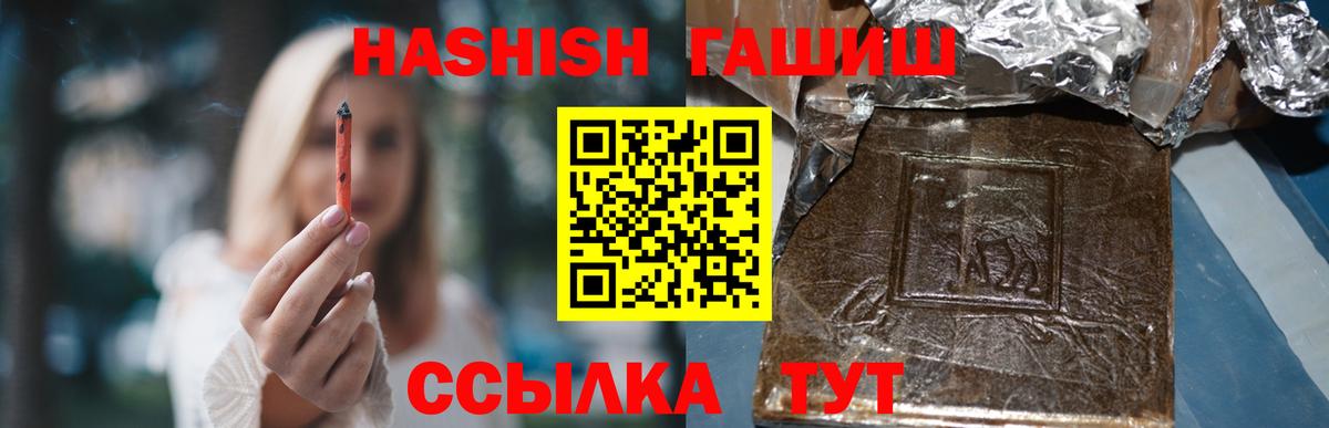 ГАШИШ убойный Городец