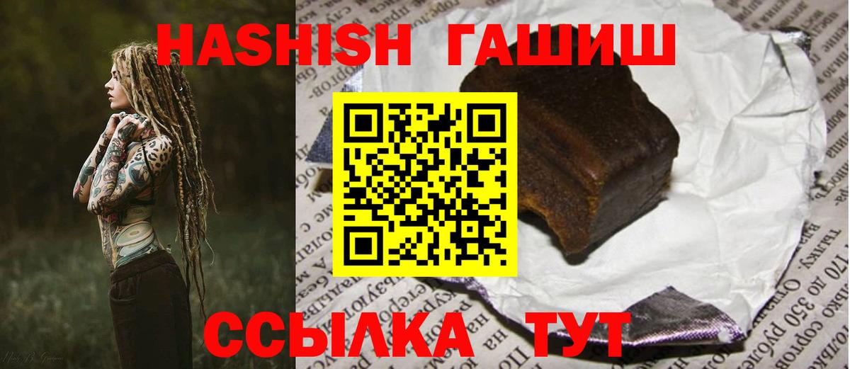 ГАШИШ хэш  Вход с VPN  Городец 
