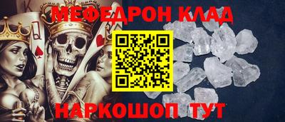 мяу мяу кристалл Ирбит
