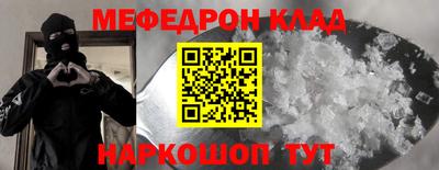 мяу мяу кристалл Ирбит