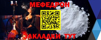 мяу мяу кристалл Ирбит