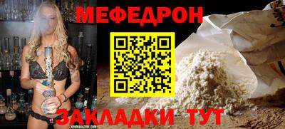 мяу мяу кристалл Ирбит