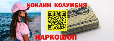 кокаин колумбия Изобильный