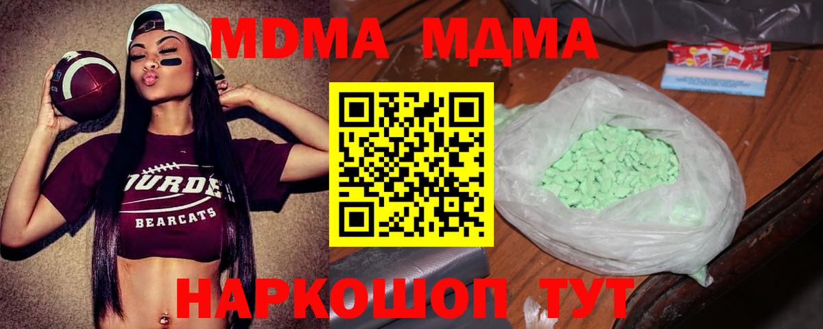 МДМА crystal  MDMA  MDMA Molly  Городец  Вход с VPN 