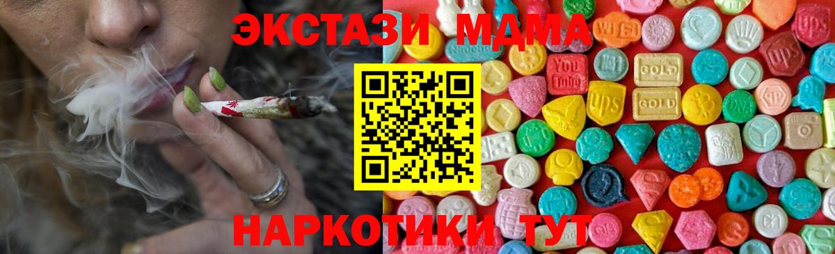 МДМА кристаллы Городец