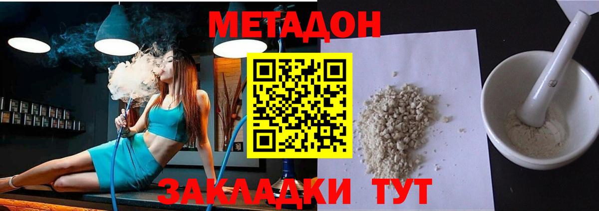 Городец  Метадон белоснежный  omg   Вход с VPN 