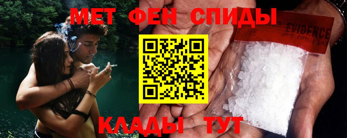 МЕТАМФЕТАМИН витя Городец