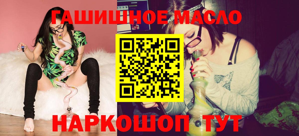 Дистиллят ТГК гашишное масло Городец
