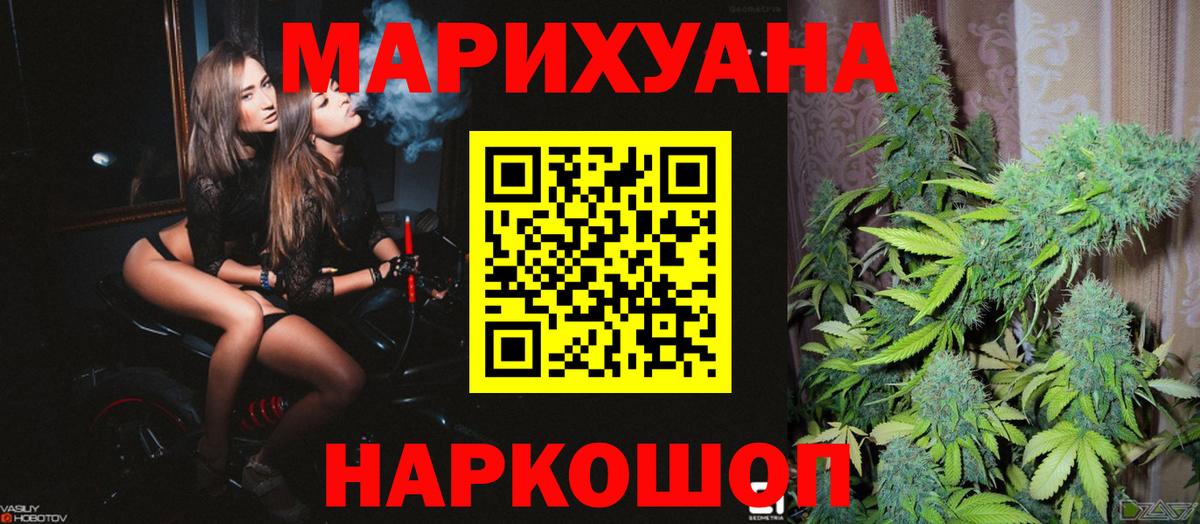 Конопля марихуана  Канабис сатива  Вход с VPN  МАРИХУАНА White Widow  Конопля семена  Городец 